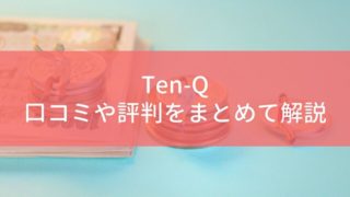 Ten-Q